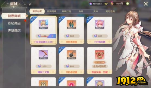 《神纪元》商城怎么玩 商城介绍