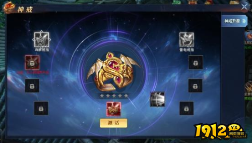 《异兽洪荒》神戒系统怎么玩 神戒系统介绍