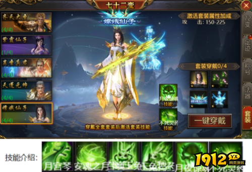 《西游降魔》嫦娥变化技能是什么 嫦娥变化介绍