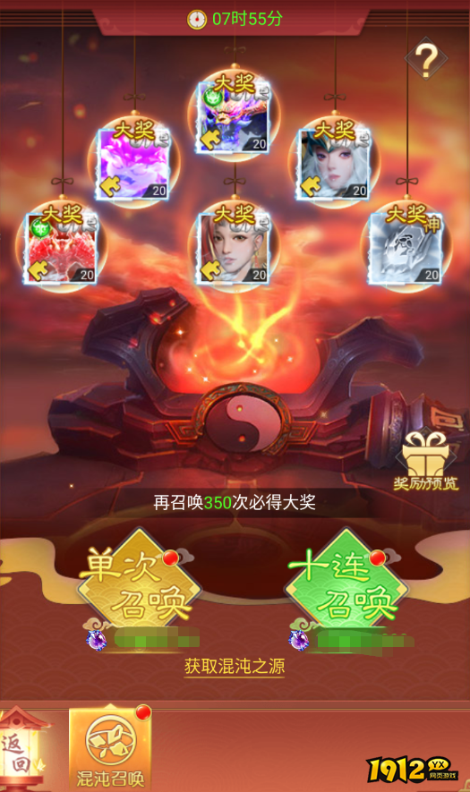 《凡人神将传》混沌召唤怎么玩 混沌召唤玩法介绍
