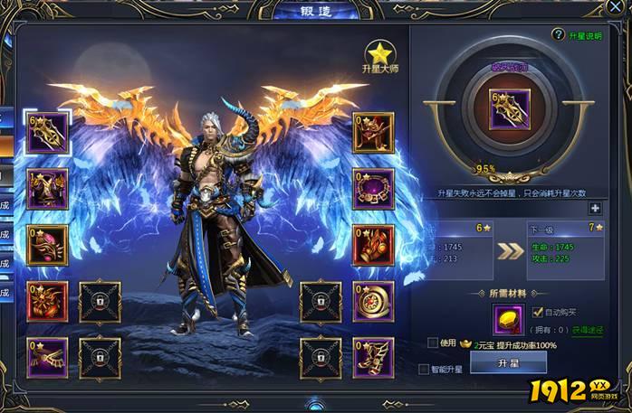 《莽荒纪2》装备怎么升星 装备升星攻略
