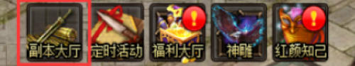 《九阴绝学》日常副本有哪些 日常副本介绍