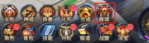 《异兽洪荒》商城系统怎么玩 商城系统介绍