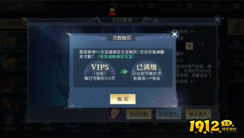 《太古封魔录2》无尽海渊怎么玩 无尽海渊介绍