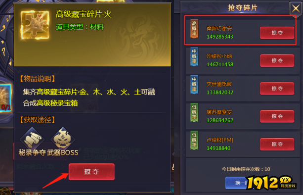 《神魔之道》秘录争夺怎么玩 秘录争夺活动介绍