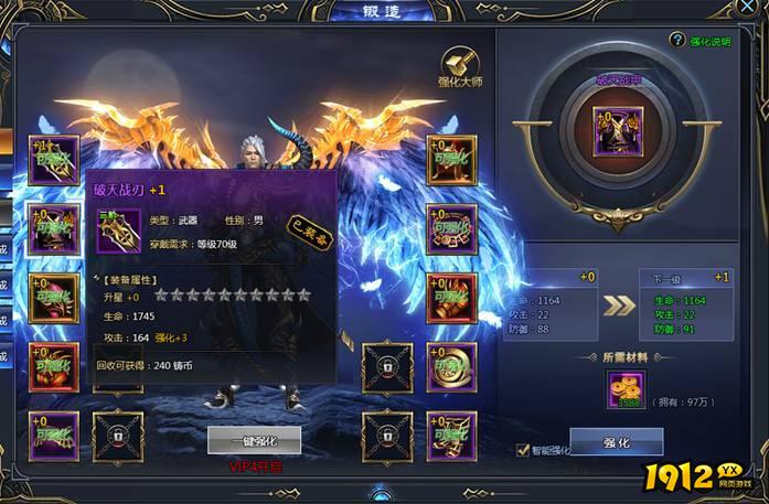 《莽荒纪2》装备怎么强化 装备强化攻略