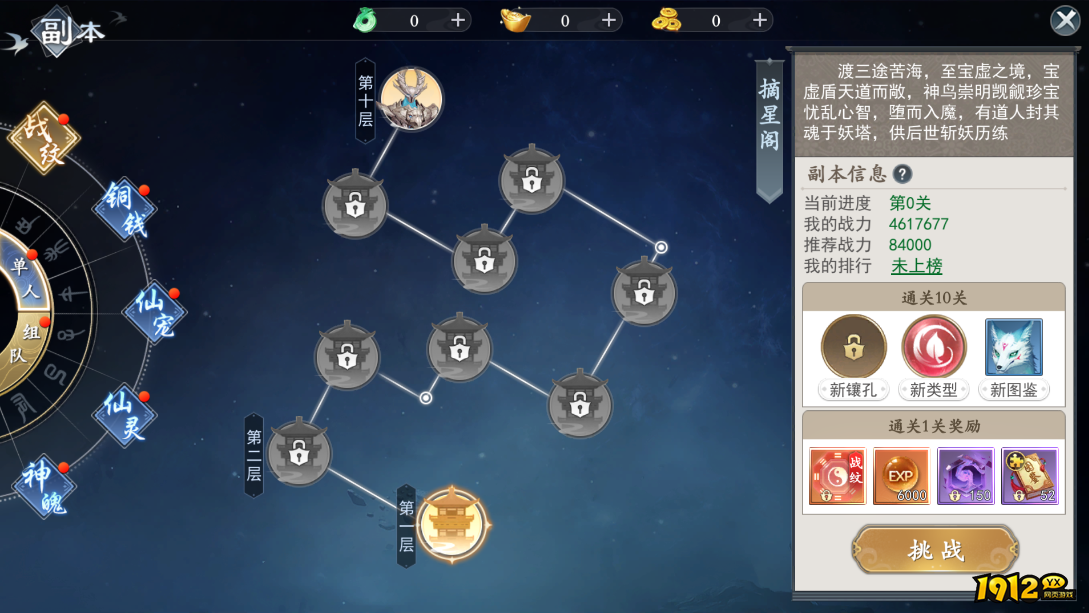 《上古情歌》如何快速升级 上古情歌升级攻略
