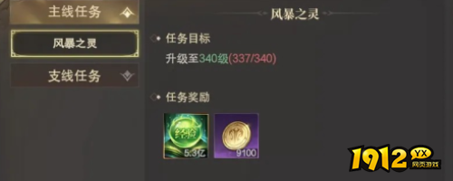 《神域纪元》风暴之灵怎么玩 风暴之灵介绍