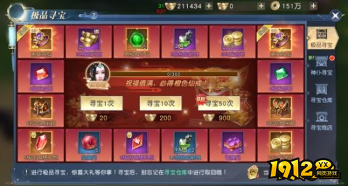 《太古封魔录2》寻宝怎么玩 寻宝玩法介绍