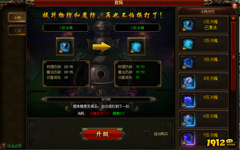 《斗破沙城》提炼系统怎么玩 提炼系统玩法介绍