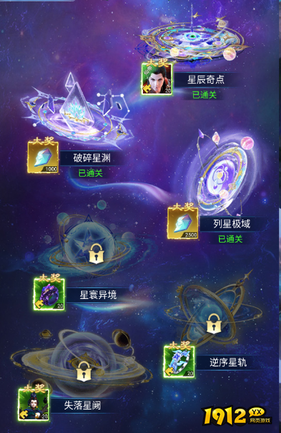 《凡人神将传》星辰变怎么通关 星辰变通关攻略