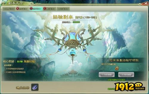 《剑道仙语》经验副本怎么玩 经验副本玩法攻略