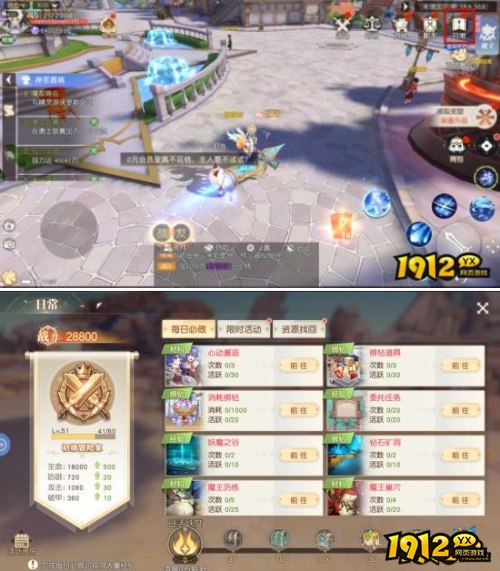 《神纪元》日常系统怎么玩 日常系统介绍