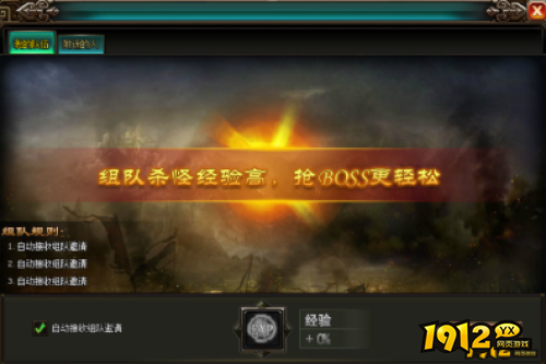 《九阴绝学》组队系统怎么玩 组队系统介绍