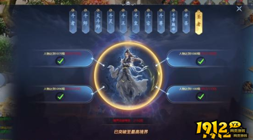 《异兽洪荒》境界系统怎么玩 境界系统介绍