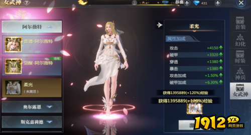 《神火大陆》幻化系统怎么玩 幻化系统介绍
