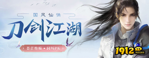《灵剑奇缘》特色玩法是什么 特色玩法介绍
