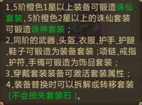 《青云诀》手游套装系统全攻略：解锁战力新高度