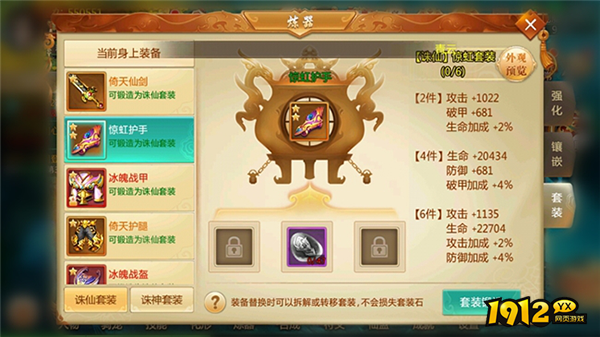 《青云诀》手游套装系统全攻略：解锁战力新高度
