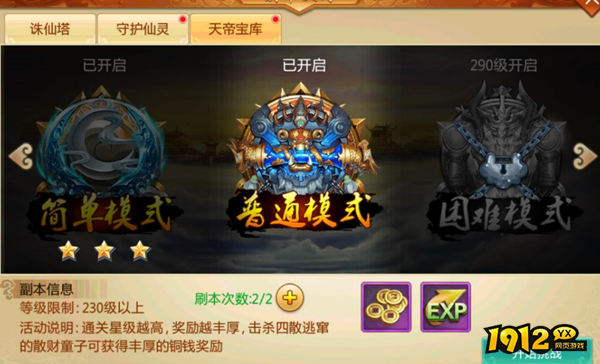 《青云诀》单人副本天帝宝库：珍稀资源获取与策略挑战的完美融合