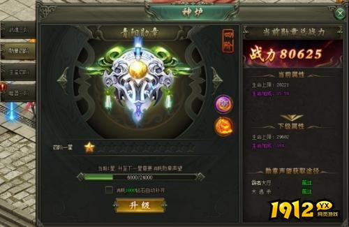 《斗破沙城》英魂系统怎么玩 英魂系统玩法介绍