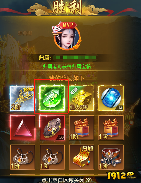 《凡人神将传》神秘的传承魂玉怎么获取 神秘的传承魂玉获取攻略