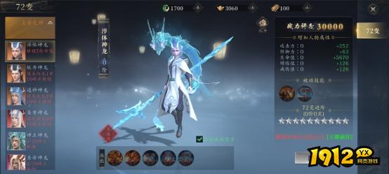 《洪荒OL》七十二变系统怎么玩 七十二变系统介绍