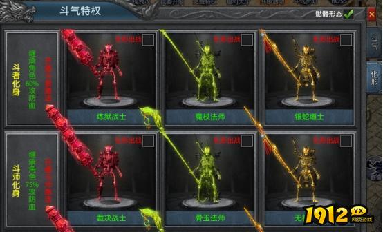 《龙腾传奇》怎么激活斗气 斗气攻略