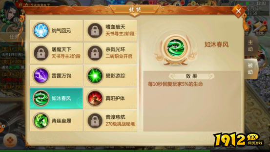 《青云诀》心魔幻境深度攻略：解锁高手进阶之路