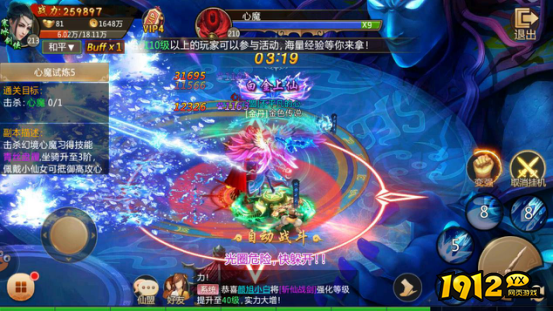 《青云诀》心魔幻境深度攻略：解锁高手进阶之路
