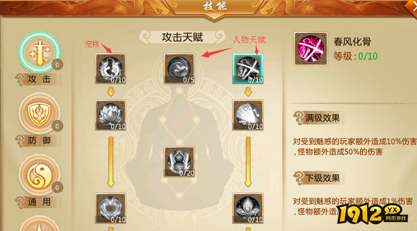 《青云诀》天赋系统全攻略：解锁角色潜能，打造专属战斗风格！