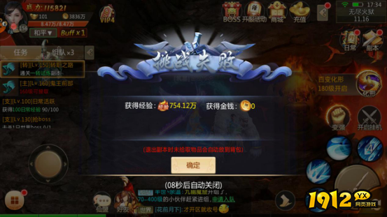 《青云诀》一转攻略：掌握小技巧，轻松击败深渊恶魔！