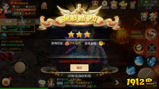 《青云诀》一转攻略：掌握小技巧，轻松击败深渊恶魔！