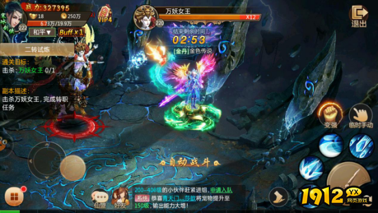 《青云诀》二转任务攻略：解锁新境界，挑战万妖女王！