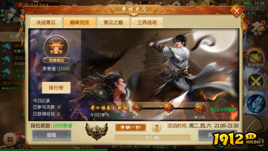 《青云诀》荣誉商城购物攻略：精打细算，提升战力！