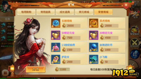 《青云诀》荣誉商城购物攻略：精打细算，提升战力！