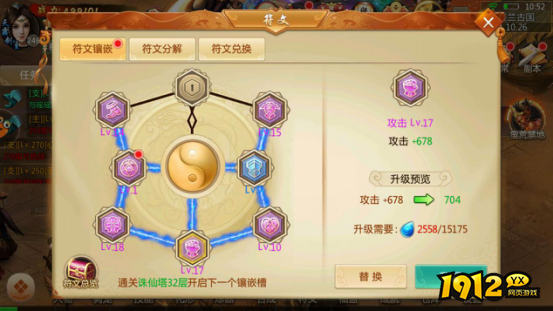 《青云诀》越级挑战诛仙塔心得：策略致胜，攀登巅峰！
