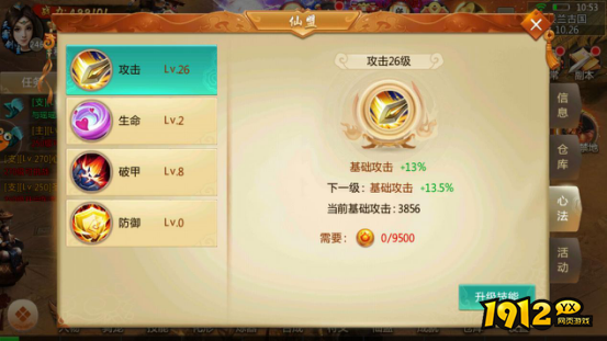《青云诀》越级挑战诛仙塔心得：策略致胜，攀登巅峰！