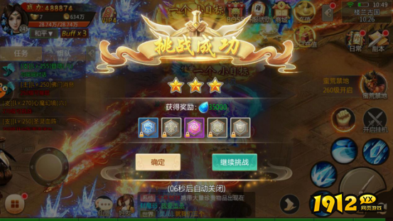 《青云诀》越级挑战诛仙塔心得：策略致胜，攀登巅峰！