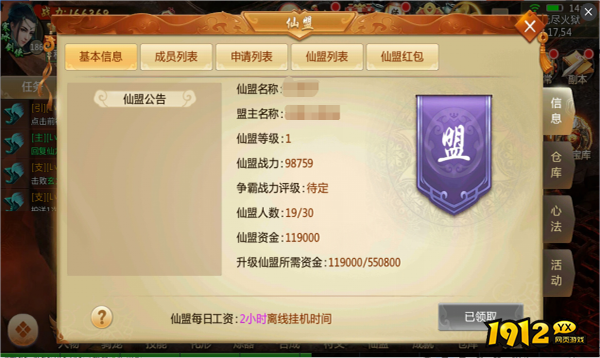 《青云诀》仙盟豆知识大揭秘：掌握攻略技巧，畅游仙侠世界！