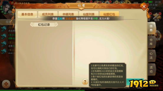 《青云诀》仙盟豆知识大揭秘：掌握攻略技巧，畅游仙侠世界！