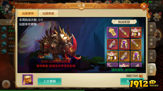 《青云诀》仙盟豆知识大揭秘：掌握攻略技巧，畅游仙侠世界！