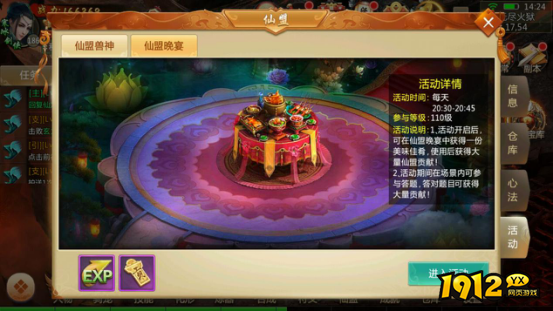 《青云诀》仙盟豆知识大揭秘：掌握攻略技巧，畅游仙侠世界！