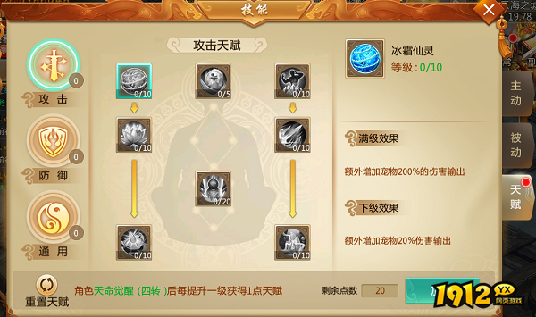 《青云诀》天赋系统深度解析：打造专属战斗风格