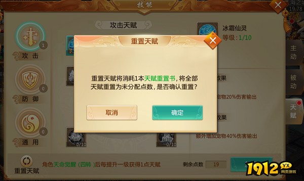 《青云诀》天赋系统深度解析：打造专属战斗风格