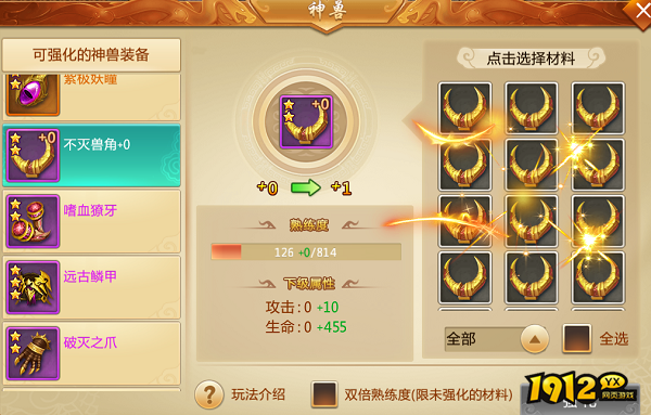 《青云诀》神兽系统全面解析：觉醒助战，战力飙升