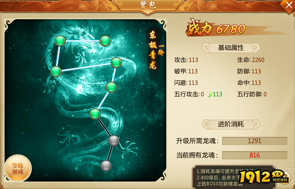《青云诀》龙脉系统揭秘：解锁条件与进阶攻略