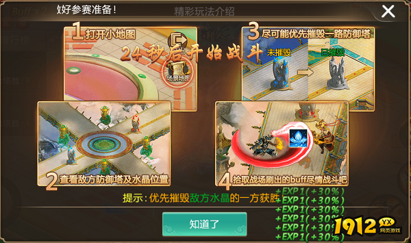 《青云诀》神魔战场全攻略：解锁条件、玩法详解与奖励一览