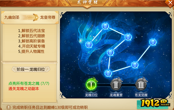 《青云诀》职业五转·龙神觉醒：终极转职攻略与战力飙升秘籍