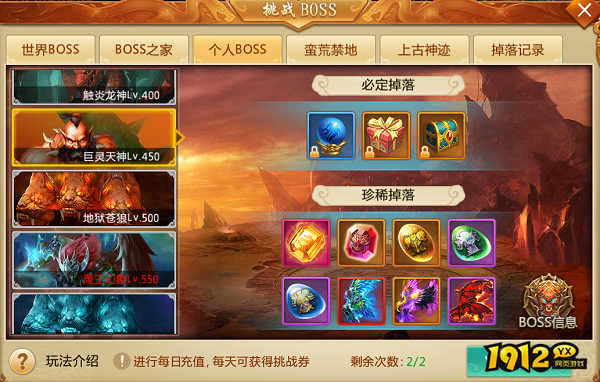 《青云诀》个人BOSS挑战指南：解锁条件、玩法攻略与奖励详解